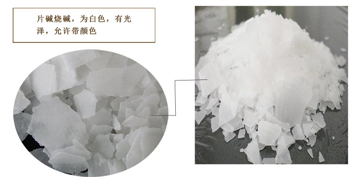 青峰牌片堿