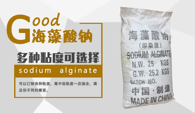 海藻酸鈉檢驗抽樣步驟