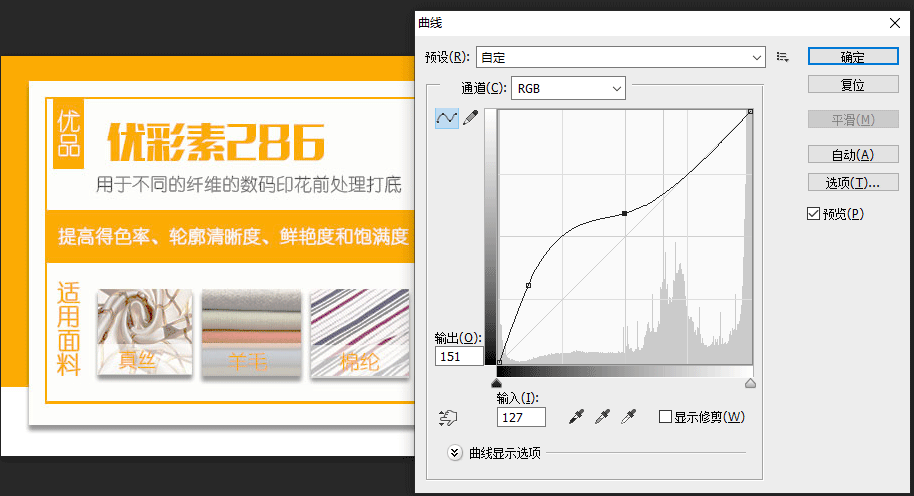 數碼印花輸出的圖像太暗的原因