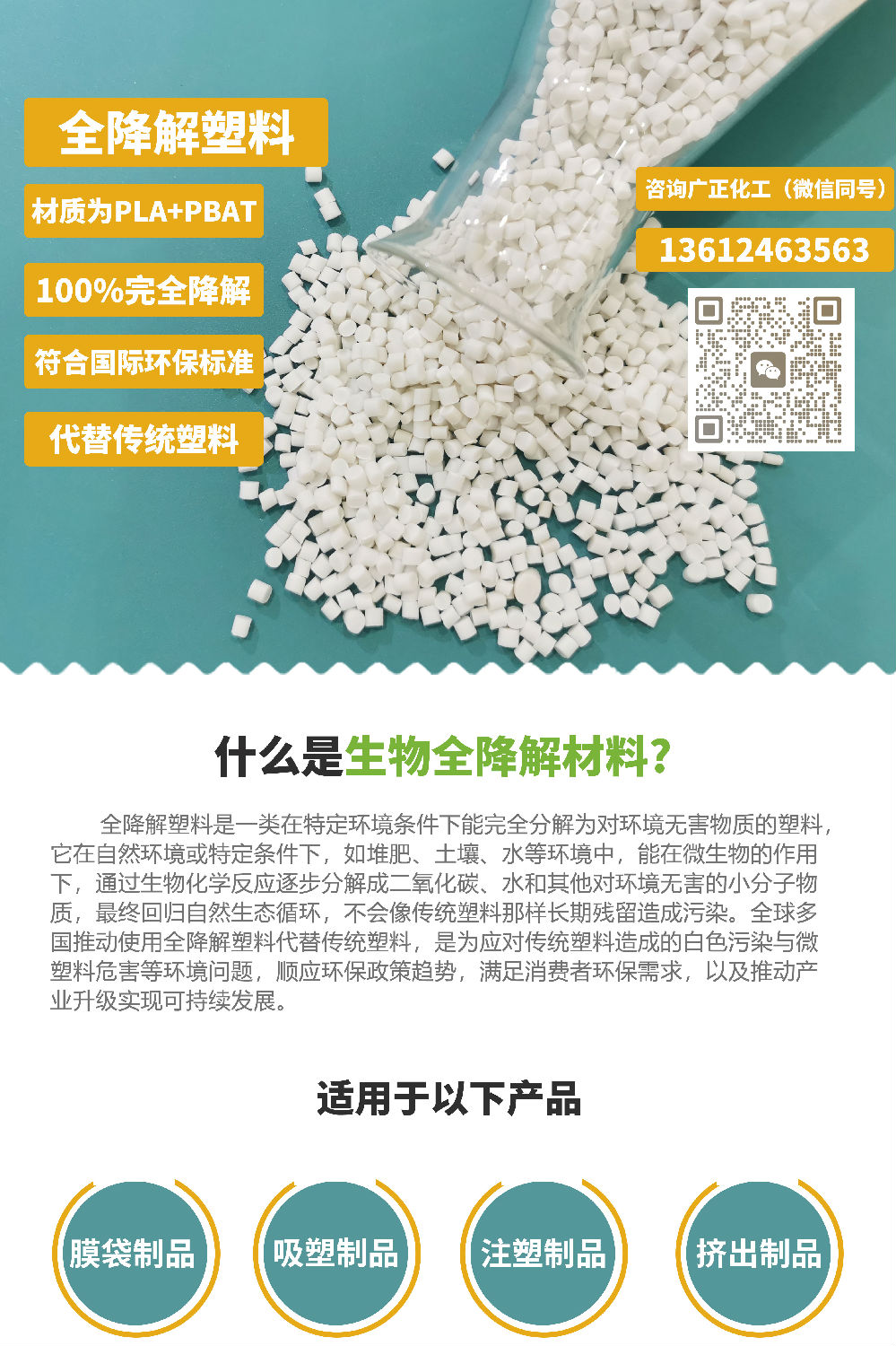 淋膜料.jpg